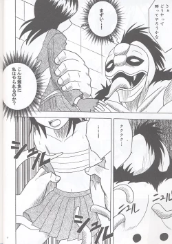 Page 9 of Rancor Enkon