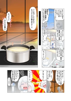 Page 7 of Sironuri paradise