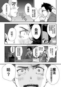Page 10 of Tatakae!+++!! | 战斗吧！加号君