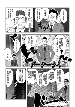 Page 12 of Tatakae!+++!! | 战斗吧！加号君