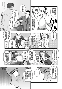Page 18 of Tatakae!+++!! | 战斗吧！加号君