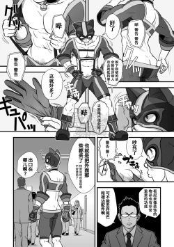 Page 21 of Tatakae!+++!! | 战斗吧！加号君