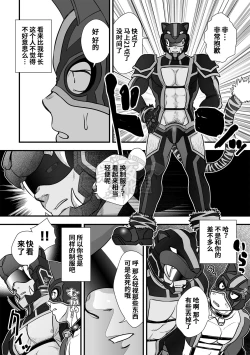 Page 23 of Tatakae!+++!! | 战斗吧！加号君