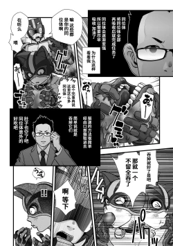 Page 27 of Tatakae!+++!! | 战斗吧！加号君