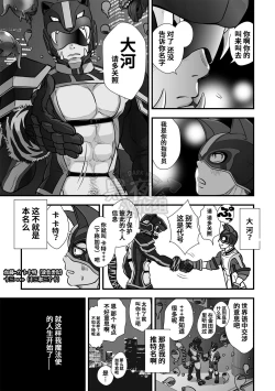Page 30 of Tatakae!+++!! | 战斗吧！加号君