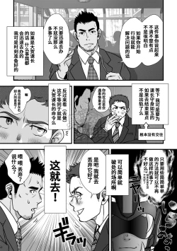Page 34 of Tatakae!+++!! | 战斗吧！加号君