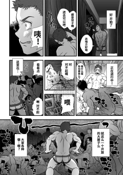 Page 37 of Tatakae!+++!! | 战斗吧！加号君