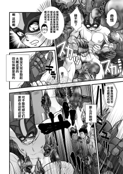 Page 41 of Tatakae!+++!! | 战斗吧！加号君