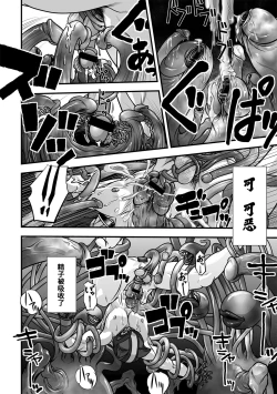 Page 49 of Tatakae!+++!! | 战斗吧！加号君