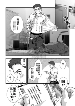 Page 4 of Tatakae!+++!! | 战斗吧！加号君