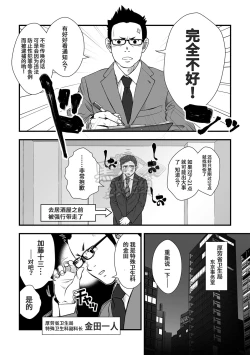 Page 9 of Tatakae!+++!! | 战斗吧！加号君