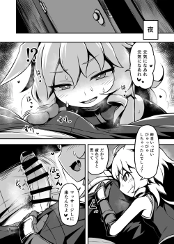 Page 7 of BY THE WAY