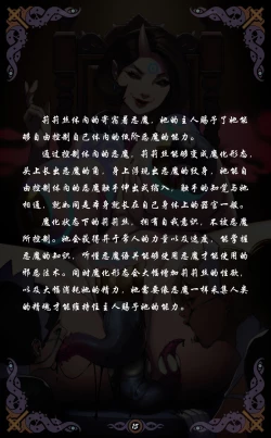 Page 16 of D vs N Ch. 3