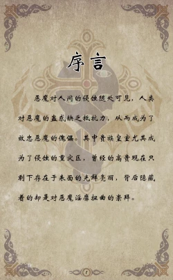 Page 2 of D vs N Ch. 3