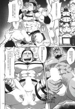 Page 14 of Costte My Heart