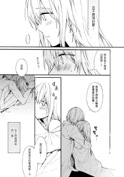 Page 29 of Otomegede Nyotaika shita Ore wa1-2