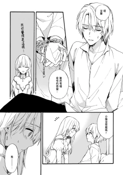 Page 47 of Otomegede Nyotaika shita Ore wa1-2