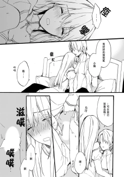 Page 57 of Otomegede Nyotaika shita Ore wa1-2