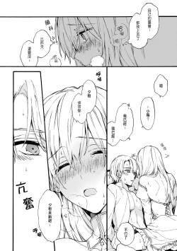 Page 58 of Otomegede Nyotaika shita Ore wa1-2