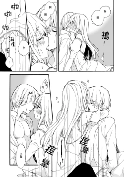 Page 59 of Otomegede Nyotaika shita Ore wa1-2