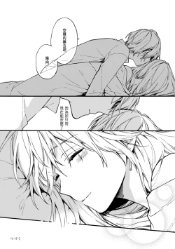 Page 65 of Otomegede Nyotaika shita Ore wa1-2