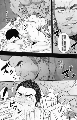Page 15 of Settai nante Zettai Iya! | 我绝对不去招待客户！