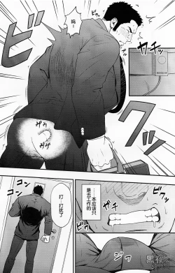 Page 3 of Settai nante Zettai Iya! | 我绝对不去招待客户！