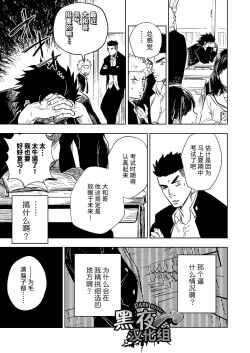 Page 14 of Dainarishounari | 选大选小