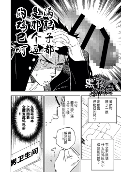 Page 15 of Dainarishounari | 选大选小