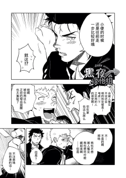 Page 24 of Dainarishounari | 选大选小