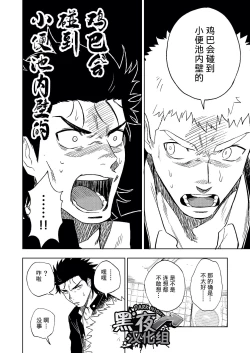 Page 25 of Dainarishounari | 选大选小