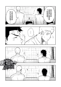 Page 29 of Dainarishounari | 选大选小