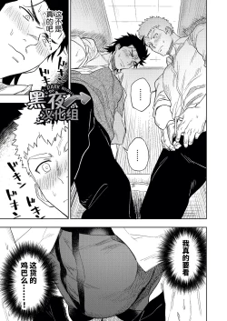 Page 34 of Dainarishounari | 选大选小