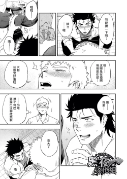 Page 36 of Dainarishounari | 选大选小