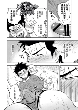 Page 47 of Dainarishounari | 选大选小