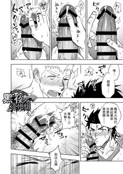 Page 53 of Dainarishounari | 选大选小