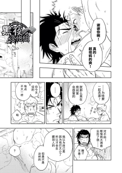 Page 72 of Dainarishounari | 选大选小