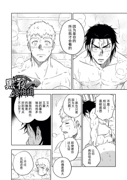 Page 73 of Dainarishounari | 选大选小