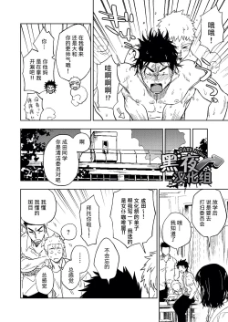 Page 75 of Dainarishounari | 选大选小