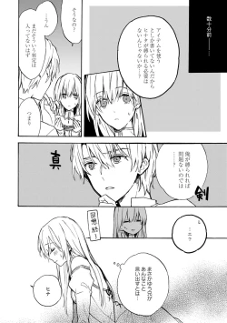 Page 48 of Otomegede Nyotaika shita Ore wa1-2