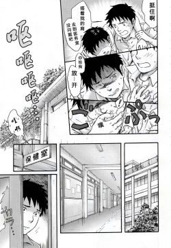 Page 12 of Susume! Zenryoku Mousou Shounen Kouhen 1 | 前进！全力妄想少年 后篇①