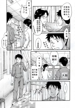 Page 14 of Susume! Zenryoku Mousou Shounen Kouhen 1 | 前进！全力妄想少年 后篇①