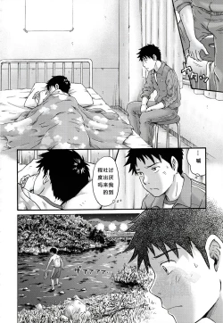 Page 15 of Susume! Zenryoku Mousou Shounen Kouhen 1 | 前进！全力妄想少年 后篇①