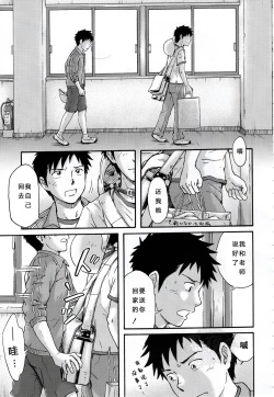 Page 34 of Susume! Zenryoku Mousou Shounen Kouhen 1 | 前进！全力妄想少年 后篇①