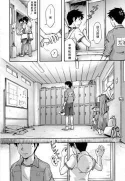Page 37 of Susume! Zenryoku Mousou Shounen Kouhen 1 | 前进！全力妄想少年 后篇①