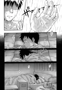 Page 3 of Susume! Zenryoku Mousou Shounen Kouhen 1 | 前进！全力妄想少年 后篇①