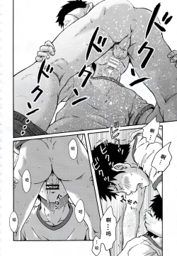 Page 51 of Susume! Zenryoku Mousou Shounen Kouhen 1 | 前进！全力妄想少年 后篇①