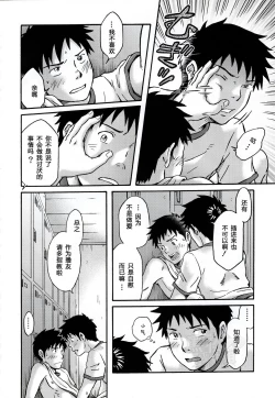 Page 59 of Susume! Zenryoku Mousou Shounen Kouhen 1 | 前进！全力妄想少年 后篇①