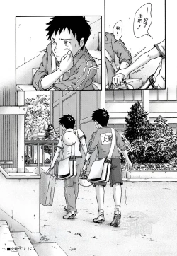 Page 62 of Susume! Zenryoku Mousou Shounen Kouhen 1 | 前进！全力妄想少年 后篇①