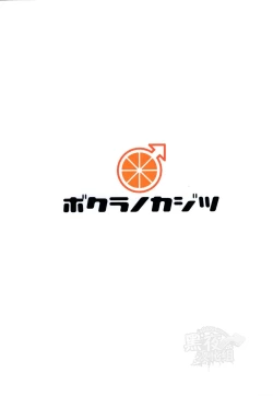 Page 66 of Susume! Zenryoku Mousou Shounen Kouhen 1 | 前进！全力妄想少年 后篇①